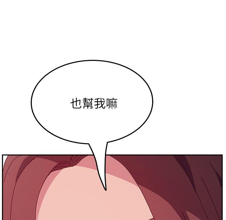 66P - 她们的恶作剧