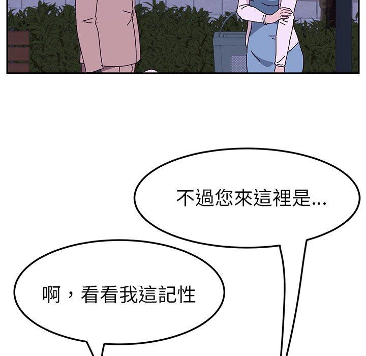 78P - 她们的恶作剧