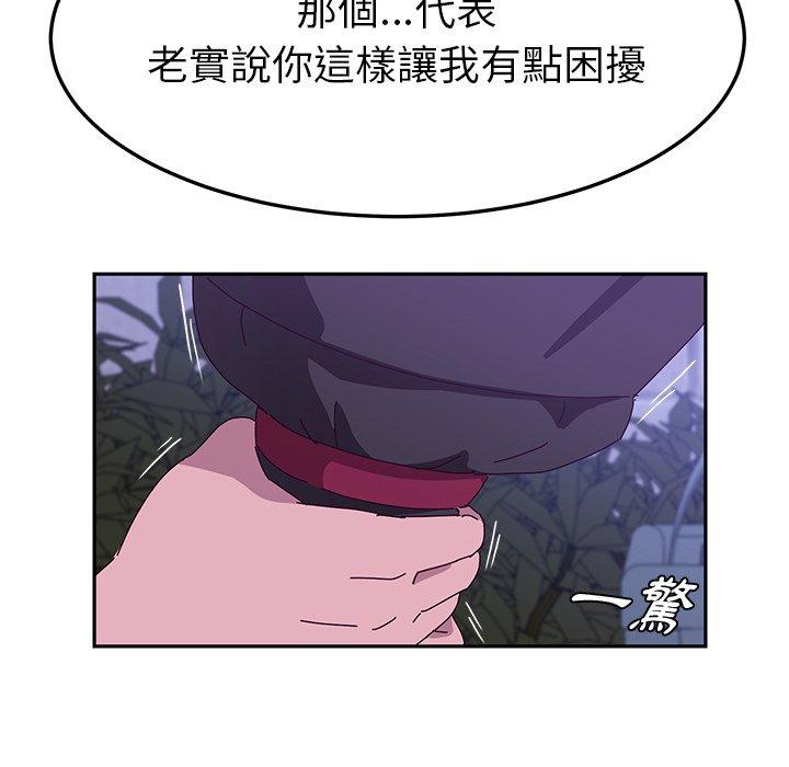 86P - 她们的恶作剧