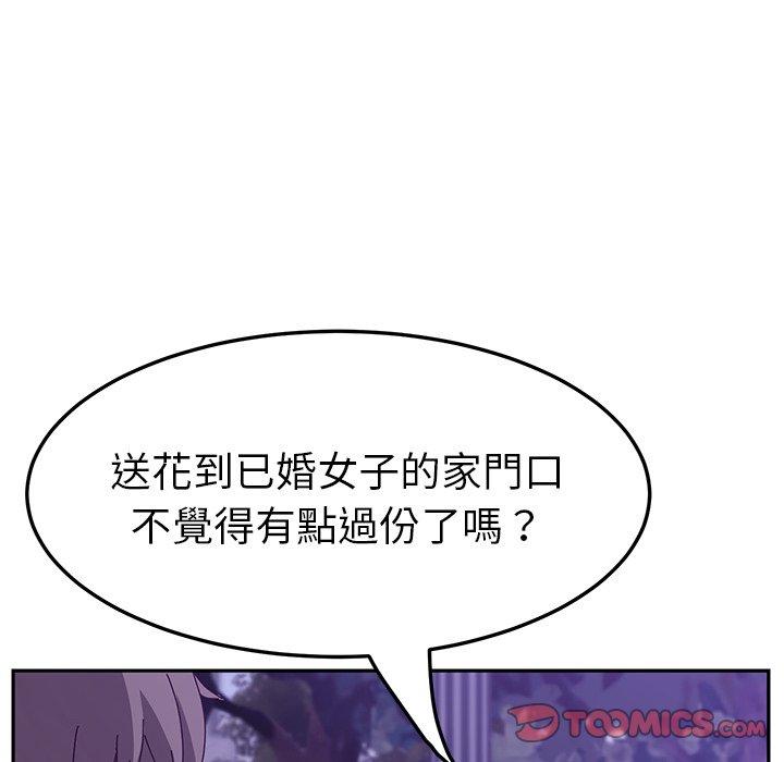87P - 她们的恶作剧