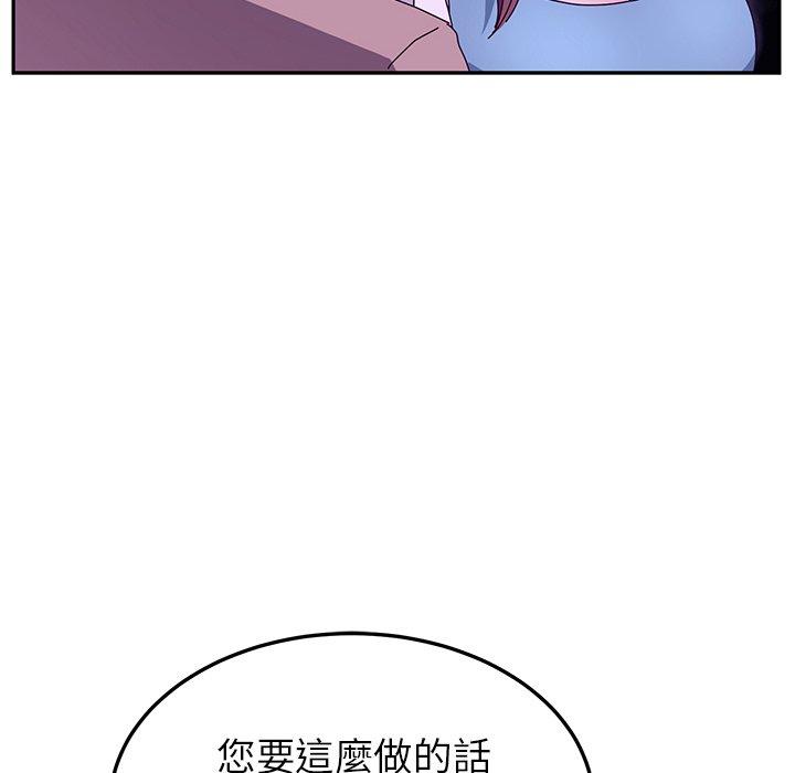 89P - 她们的恶作剧
