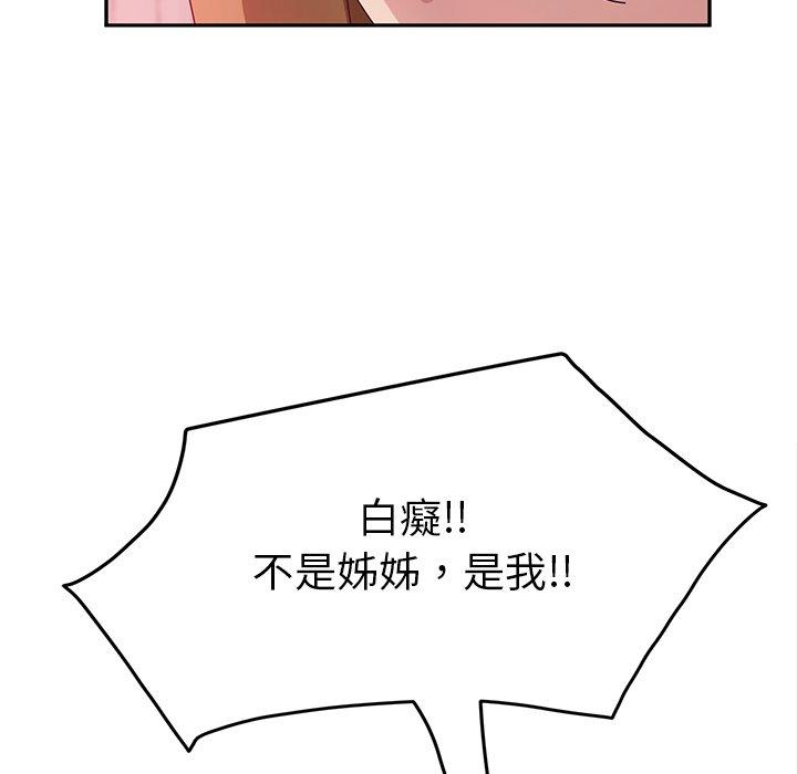 110P - 她们的恶作剧