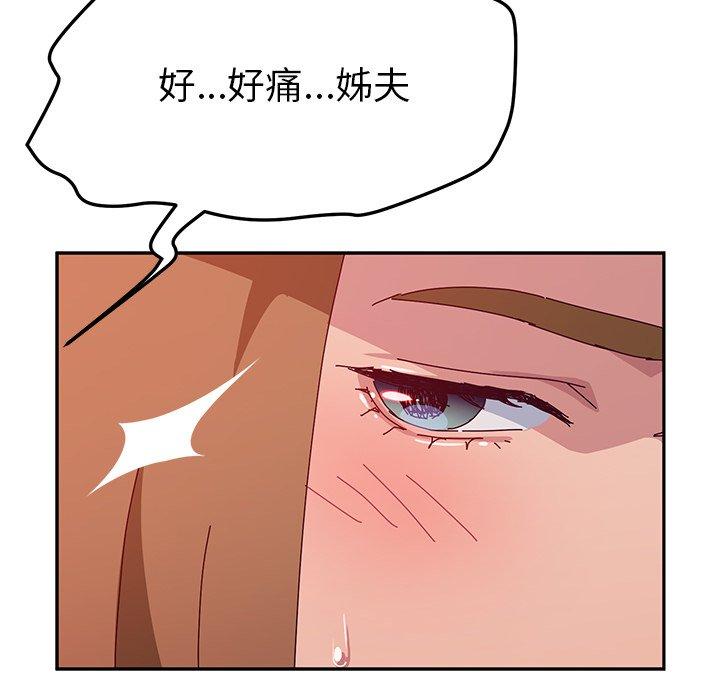 19P - 她们的恶作剧
