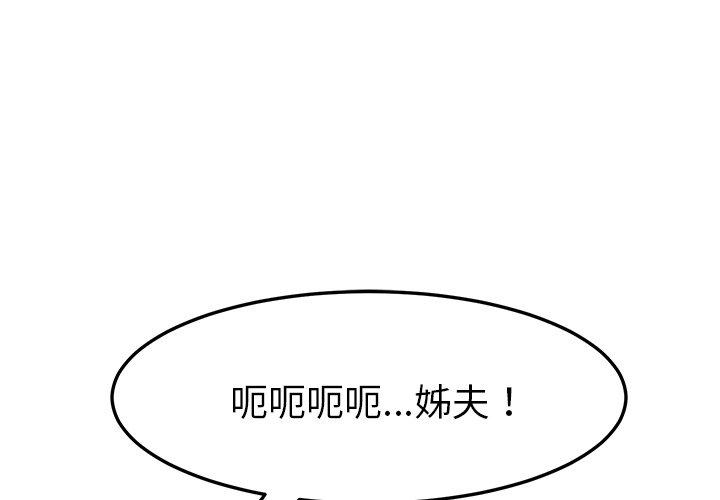 1P - 她们的恶作剧