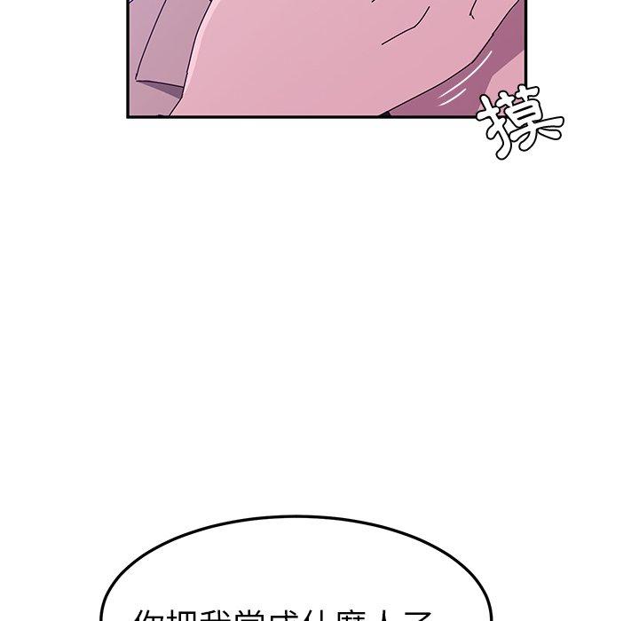 53P - 她们的恶作剧