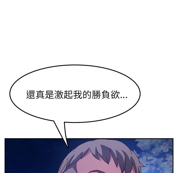 70P - 她们的恶作剧
