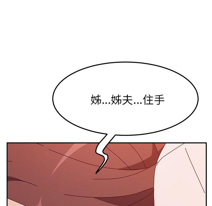 74P - 她们的恶作剧