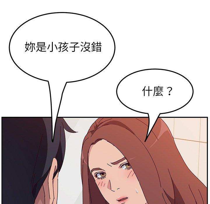 82P - 她们的恶作剧