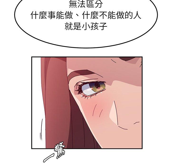 84P - 她们的恶作剧