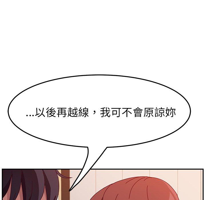 85P - 她们的恶作剧