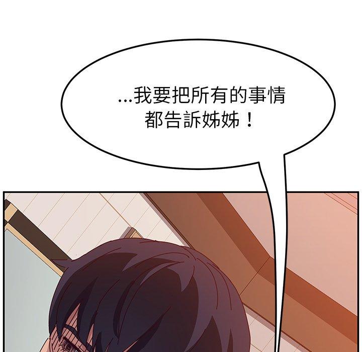 89P - 她们的恶作剧