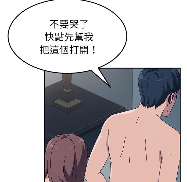 101P - 她们的恶作剧