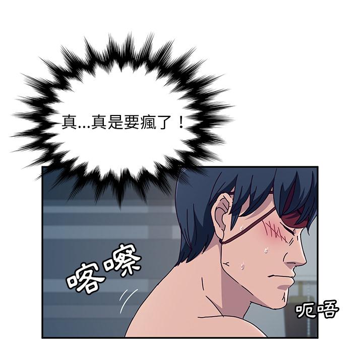 103P - 她们的恶作剧