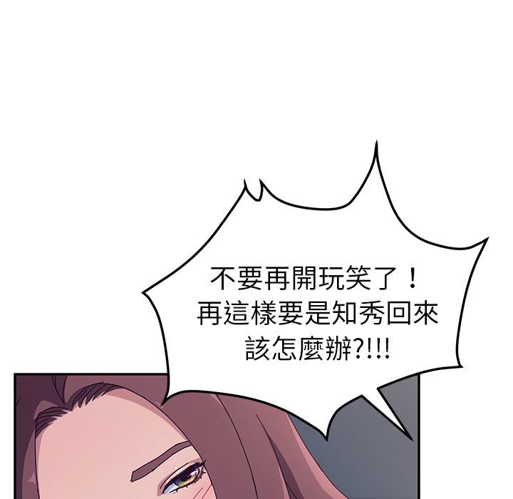 121P - 她们的恶作剧