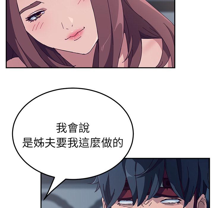 122P - 她们的恶作剧