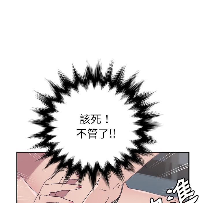 126P - 她们的恶作剧