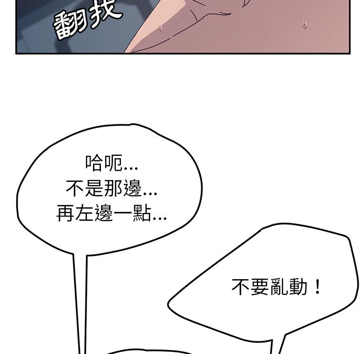 131P - 她们的恶作剧