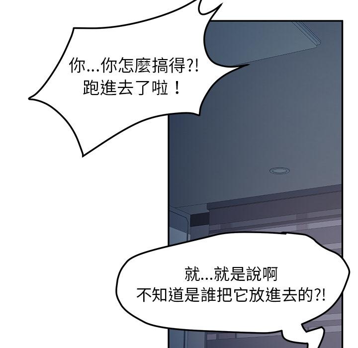 139P - 她们的恶作剧