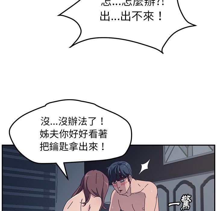 142P - 她们的恶作剧