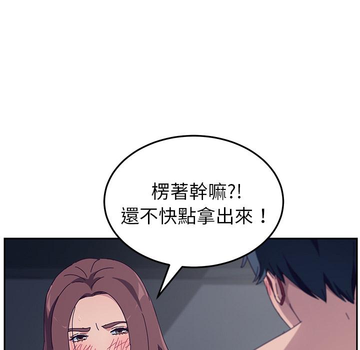 145P - 她们的恶作剧