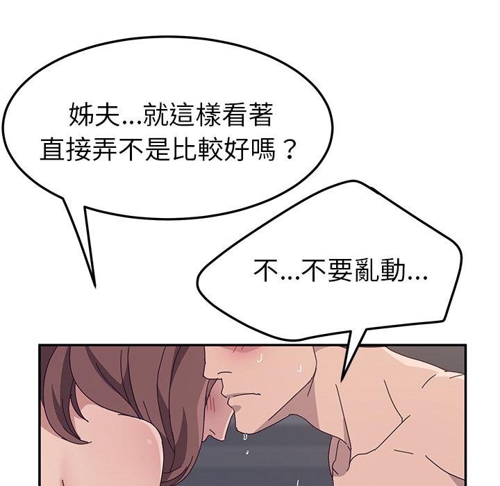 149P - 她们的恶作剧