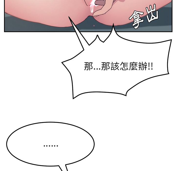 161P - 她们的恶作剧