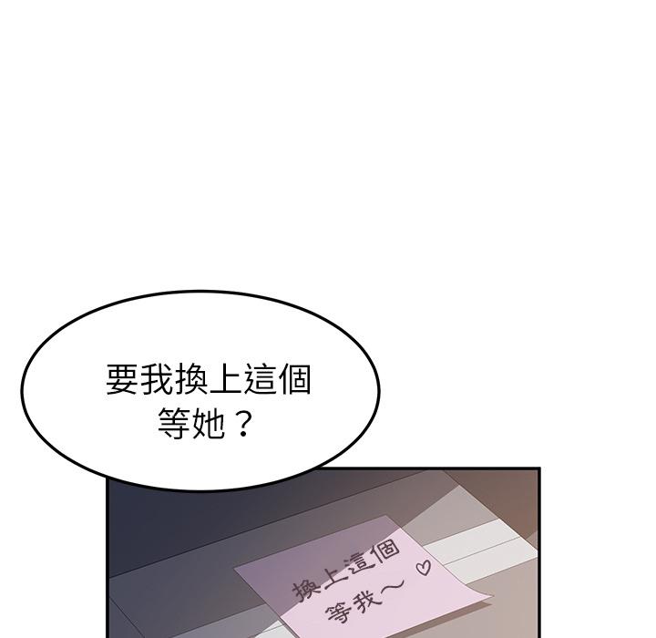 23P - 她们的恶作剧