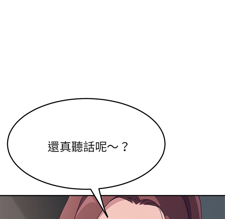 45P - 她们的恶作剧