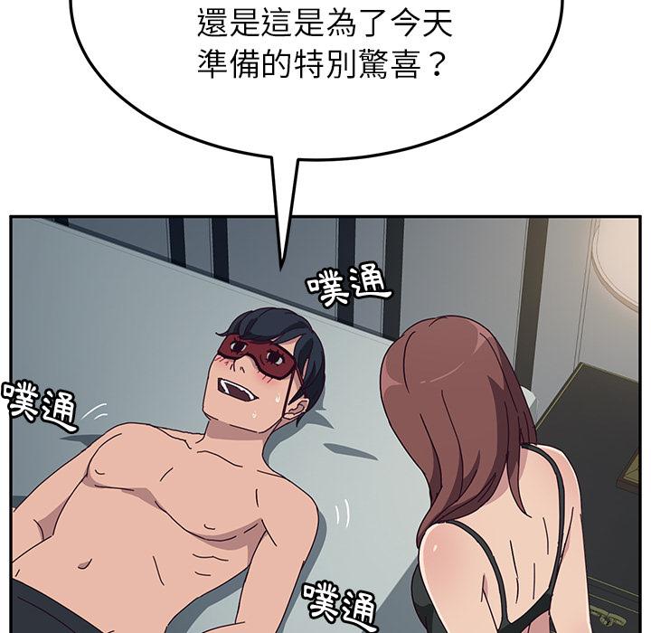 48P - 她们的恶作剧