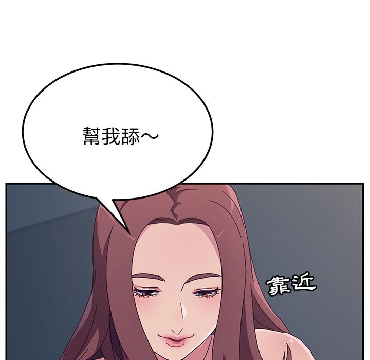 66P - 她们的恶作剧