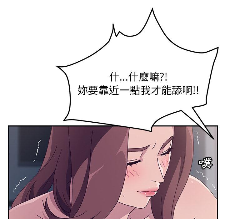 70P - 她们的恶作剧