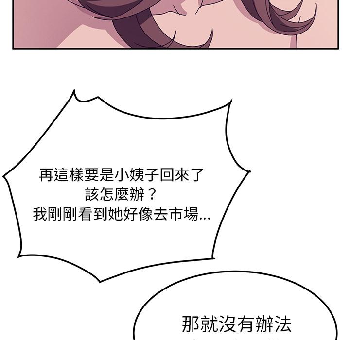 71P - 她们的恶作剧