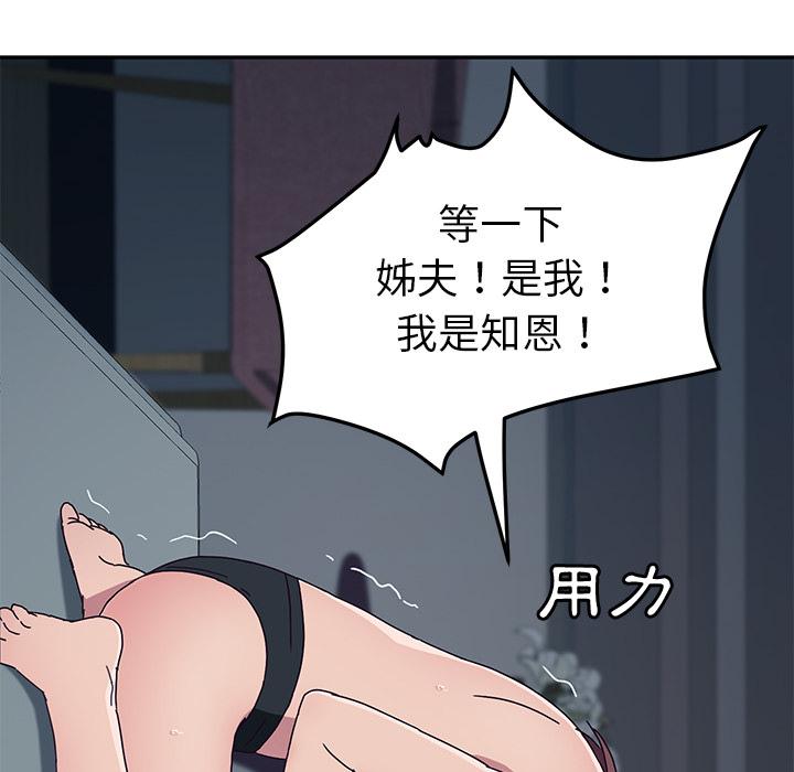80P - 她们的恶作剧