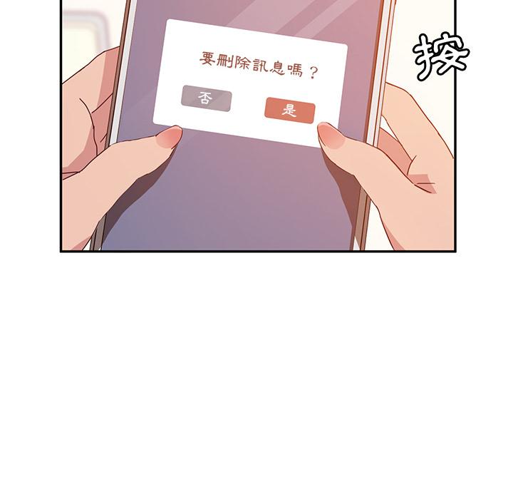 8P - 她们的恶作剧