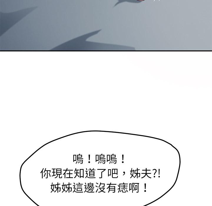 97P - 她们的恶作剧