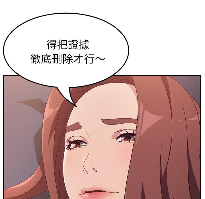 9P - 她们的恶作剧