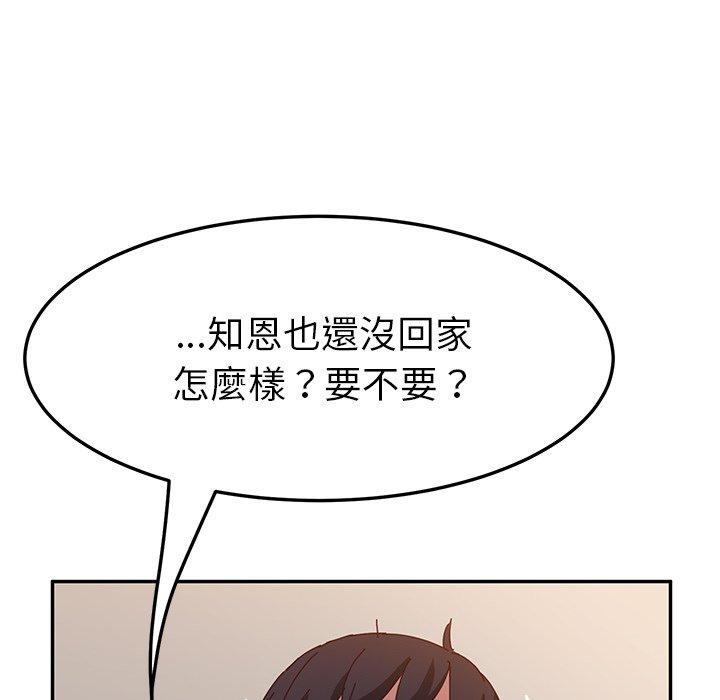 64P - 她们的恶作剧
