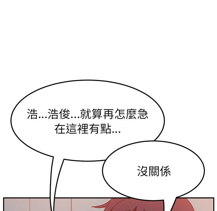 67P - 她们的恶作剧
