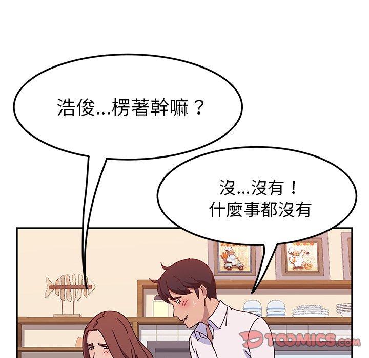 75P - 她们的恶作剧