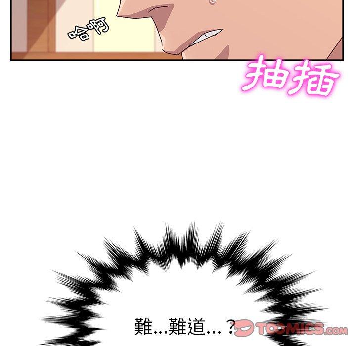 84P - 她们的恶作剧