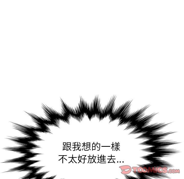 138P - 她们的恶作剧