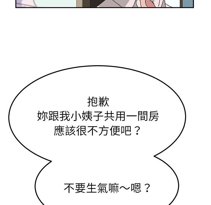17P - 她们的恶作剧