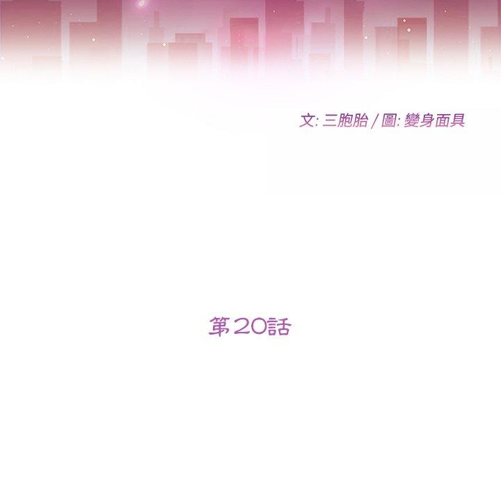 8P - 她们的恶作剧