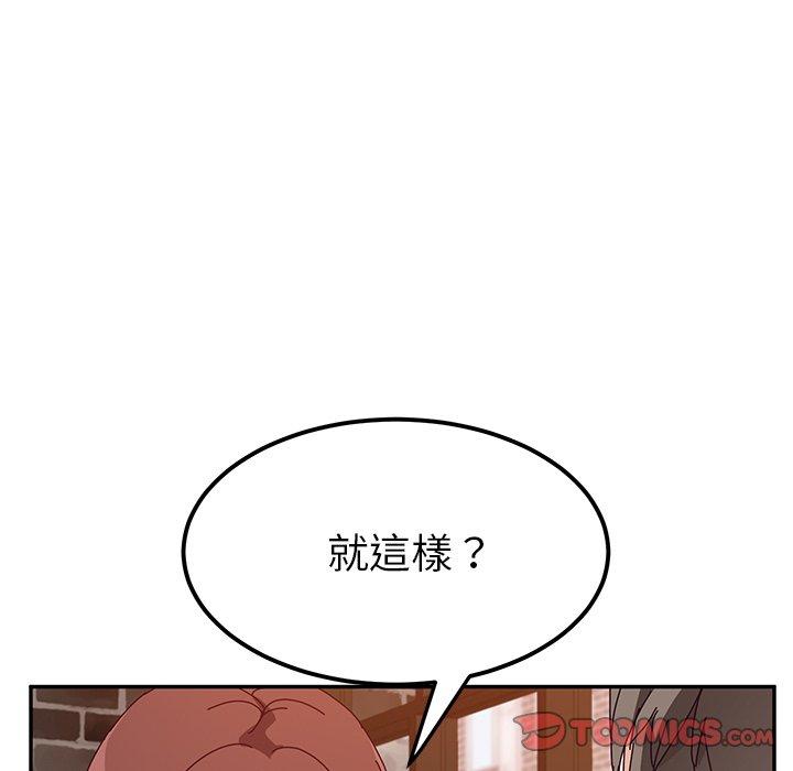 111P - 她们的恶作剧