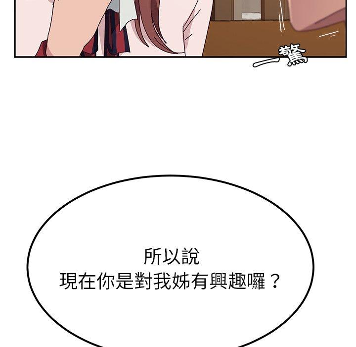 123P - 她们的恶作剧