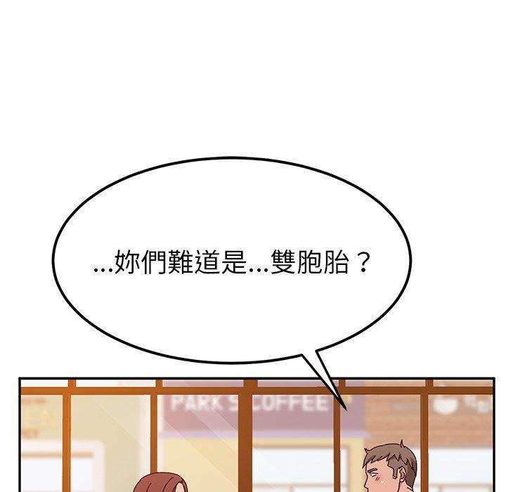 133P - 她们的恶作剧