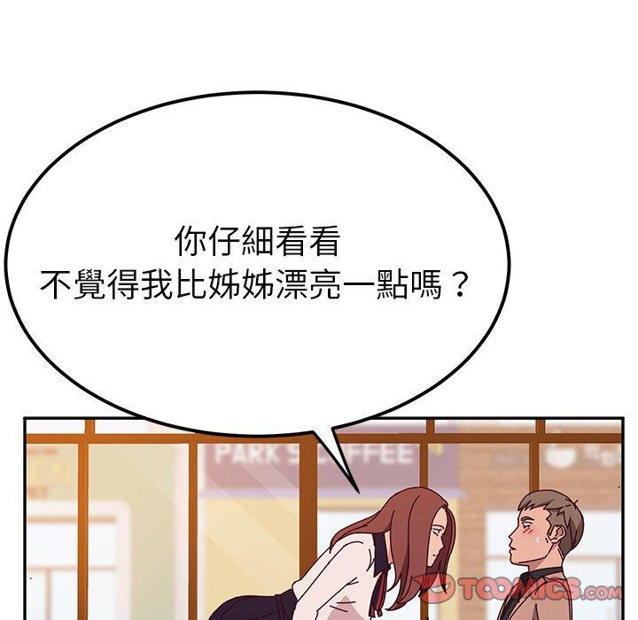 138P - 她们的恶作剧