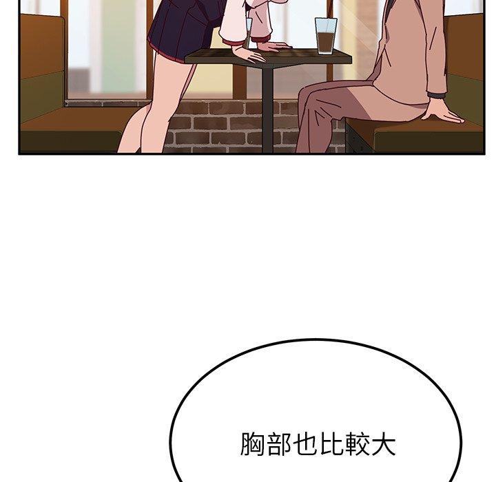 139P - 她们的恶作剧