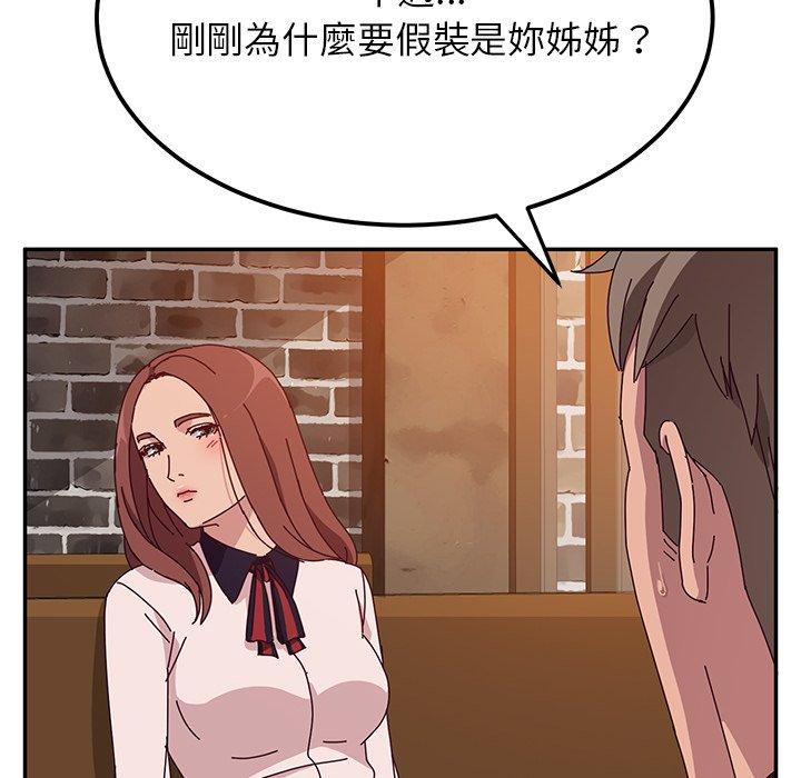 145P - 她们的恶作剧