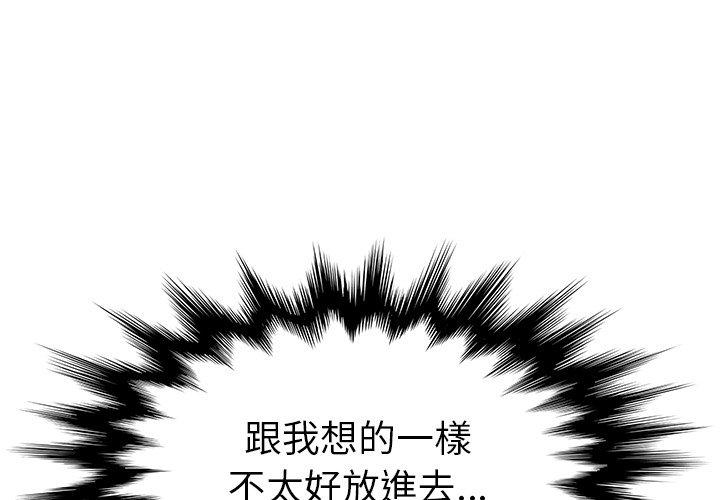 1P - 她们的恶作剧